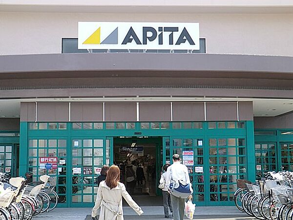 スーパー 1200m アピタ戸塚店