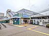 周辺：駅 1760m 京急電鉄「金沢文庫」駅