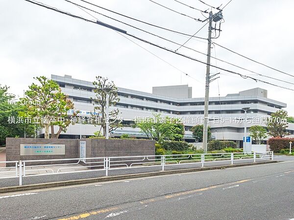 病院 570m 横浜市立脳卒中・神経脊椎センター