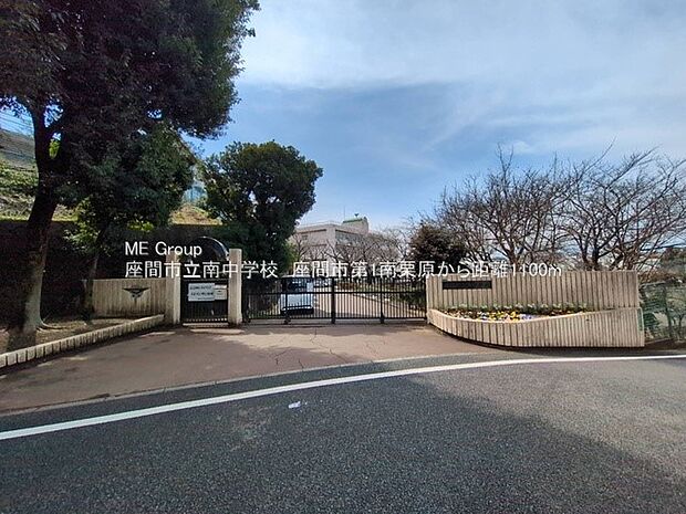 中学校 1100m 座間市立南中学校