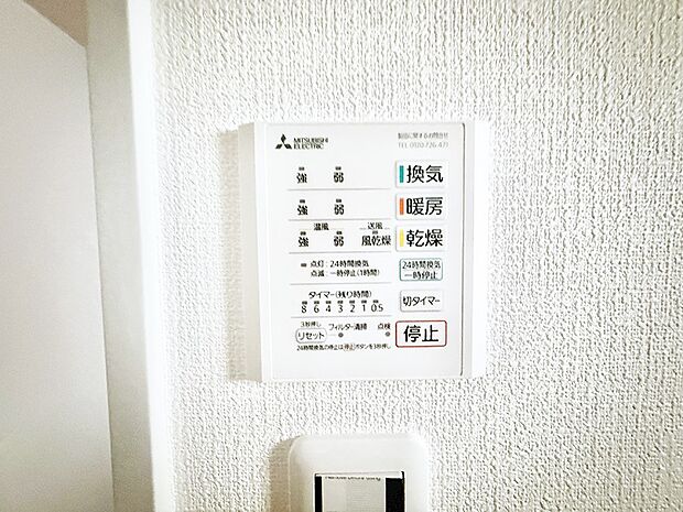 ■冬でも温かく、快適乾燥機能で湿気対策もバッチリ