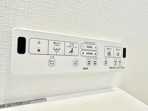 ■温水洗浄で快適、清潔感が保たれるシャワートイレ
