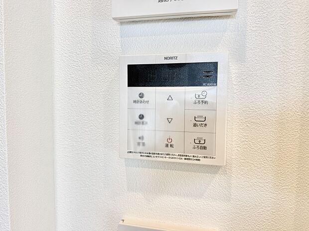 ■家族の入浴時間がバラバラでも、いつでも温かいお風呂に入れます。