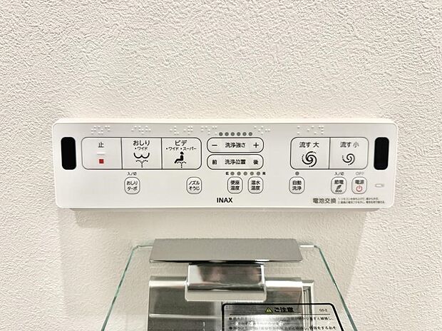 ■温水洗浄で快適、清潔感が保たれるシャワートイレ