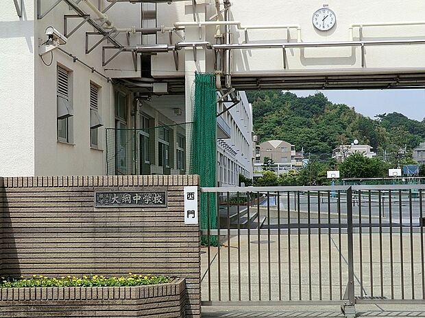 中学校 1333m 横浜市立大綱中学校