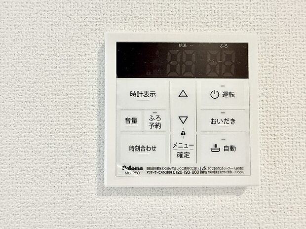 ■家族の入浴時間がバラバラでも、いつでも温かいお風呂に入れます。