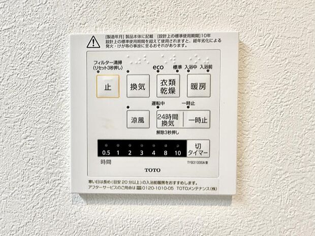 ■冬でも温かく、快適乾燥機能で湿気対策もバッチリ