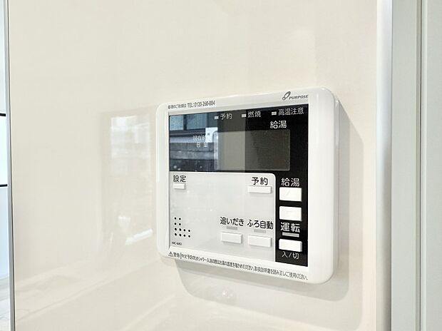 ■家族の入浴時間がバラバラでも、いつでも温かいお風呂に入れます。