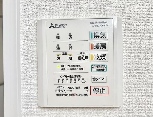 ■浴室をすぐに暖かく湿気も取り除けて便利