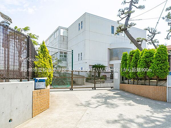 小学校 900m 茅ヶ崎市立松浪小学校