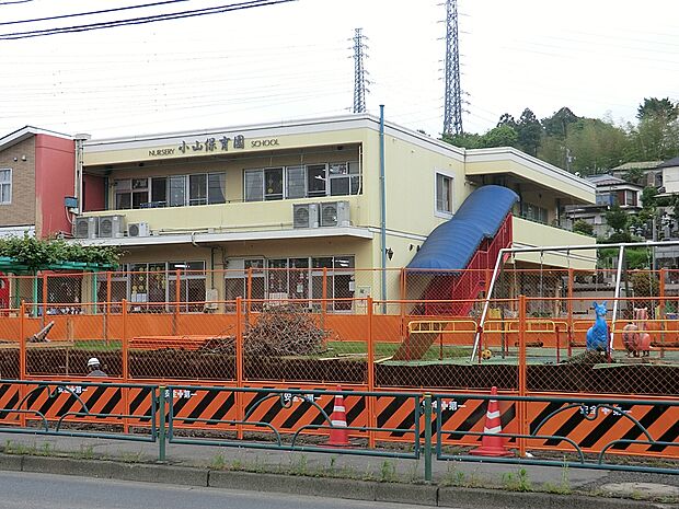 幼稚園・保育園 700m 小山保育園