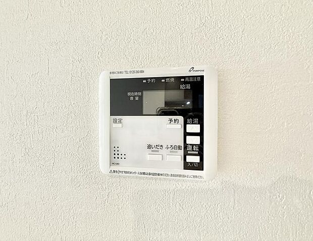 ■家族の入浴時間がバラバラでも、いつでも温かいお風呂に入れます。