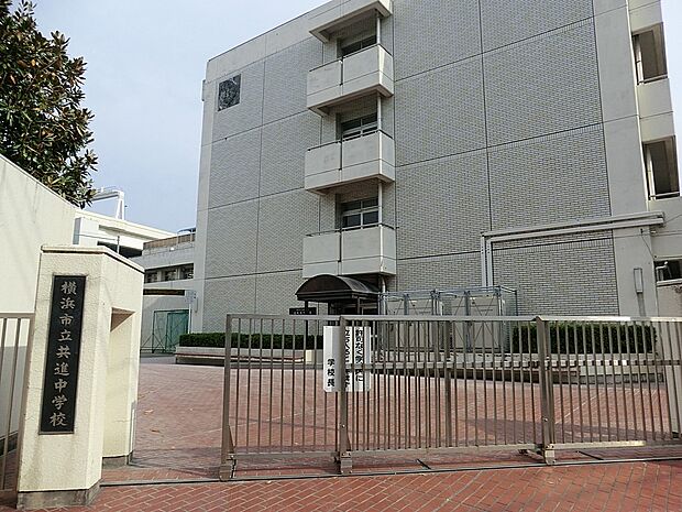 中学校 670m 横浜市立共進中学校