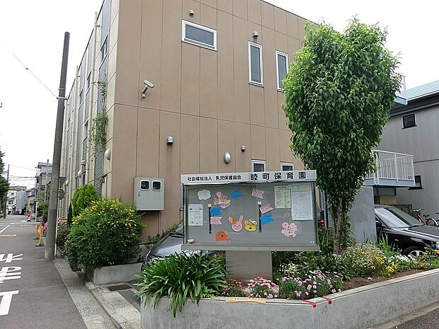 幼稚園・保育園 450m 睦町保育園
