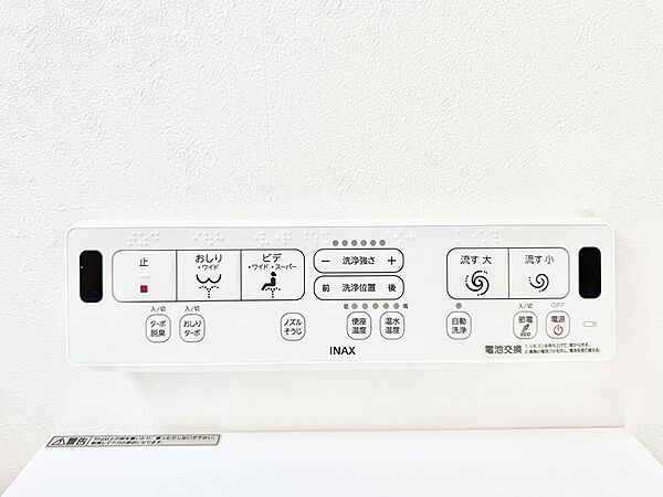 ■温水洗浄で快適、清潔感が保たれるシャワートイレ