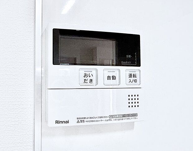 ■家族の入浴時間がバラバラでも、いつでも温かいお風呂に入れます。