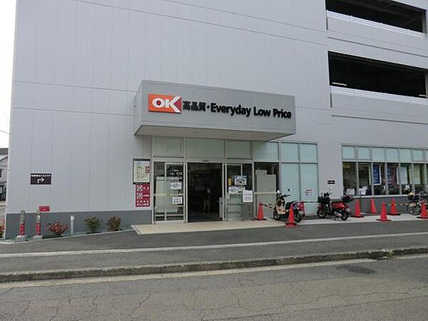 スーパー 850m オーケー新子安店