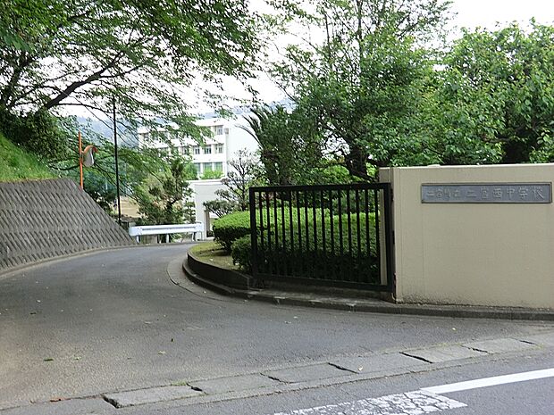 中学校 1520m 二宮町立二宮西中学校