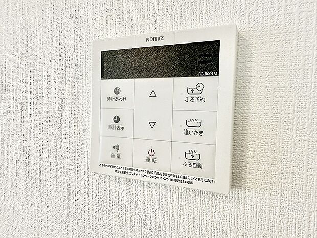 ■家族の入浴時間がバラバラでも、いつでも温かいお風呂に入れます。