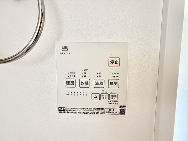■冬でも温かく、快適乾燥機能で湿気対策もバッチリ