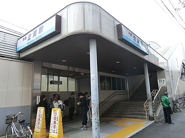 駅 720m 京浜急行電鉄「生麦」駅