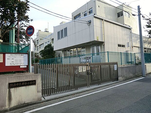 小学校 210m 横浜市立岸谷小学校