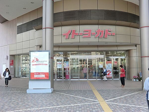 スーパー 850m イトーヨーカドー 能見台店