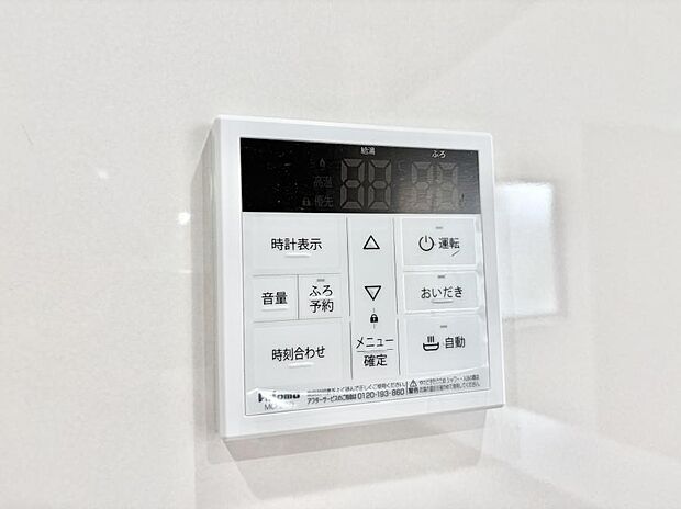 ■家族の入浴時間がバラバラでも、いつでも温かいお風呂に入れます。