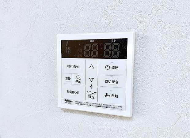 ■家族の入浴時間がバラバラでも、いつでも温かいお風呂に入れます。