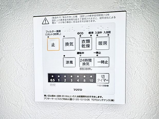 ■冬でも温かく、快適乾燥機能で湿気対策もバッチリ