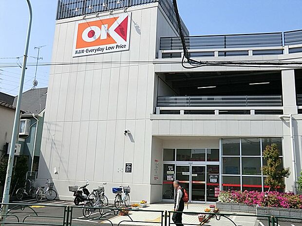 スーパー 1300m オーケー町田森野店