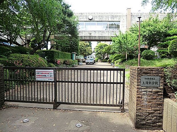 中学校 1300m 相模原市立上溝中学校