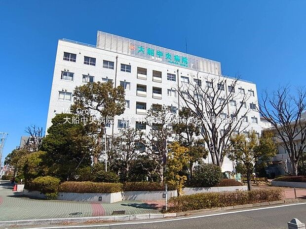 病院 1700m 大船中央病院