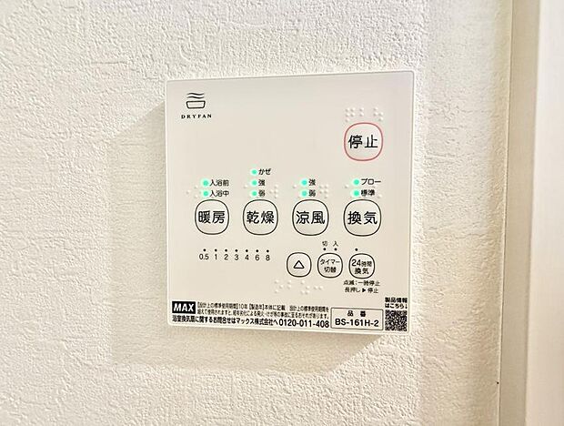 ■冬でも温かく、快適乾燥機能で湿気対策もバッチリ
