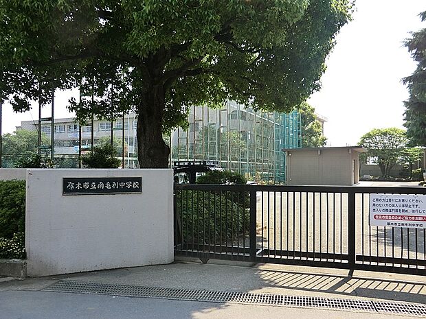 中学校 1900m 厚木市立南毛利中学校