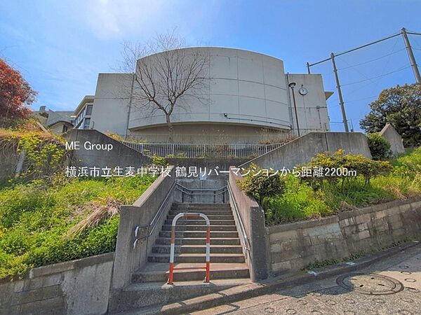 中学校 2200m 横浜市立生麦中学校