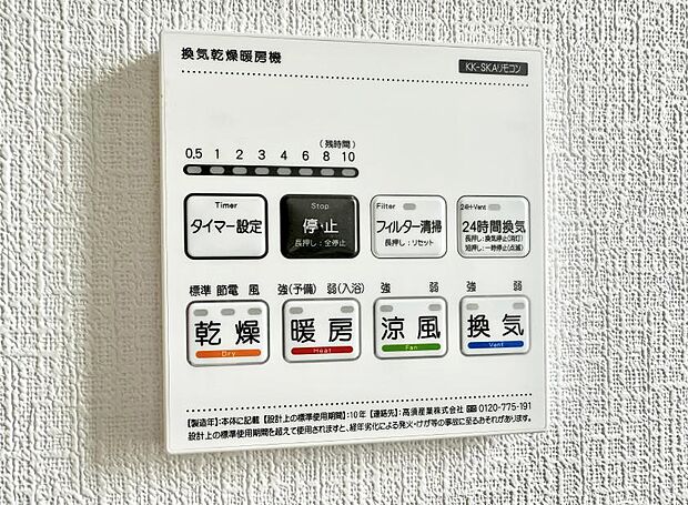 ■冬でも温かく、快適乾燥機能で湿気対策もバッチリ