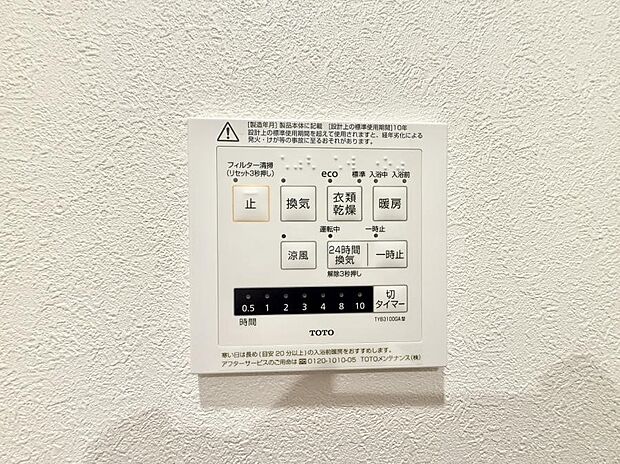 ■浴室をすぐに暖かく湿気も取り除けて便利