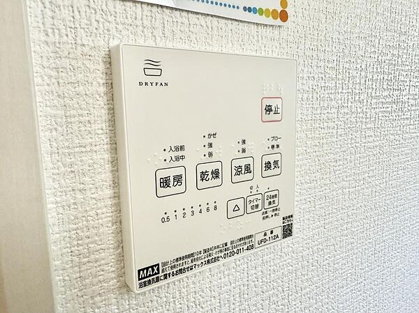 設備を拡大表示