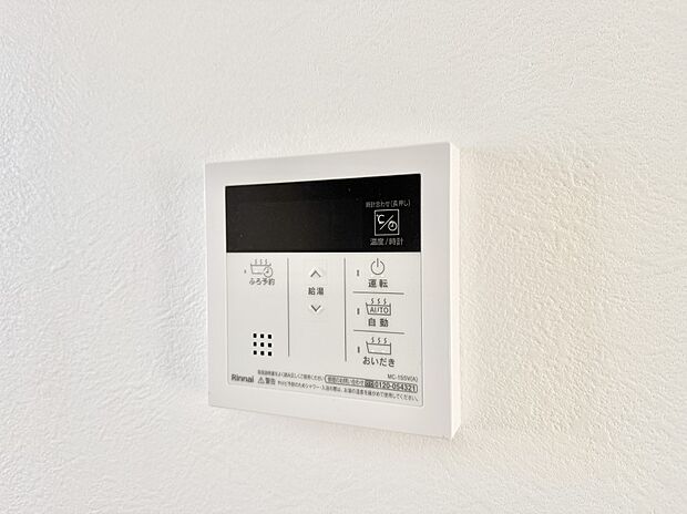 ■家族の入浴時間がバラバラでも、いつでも温かいお風呂に入れます。