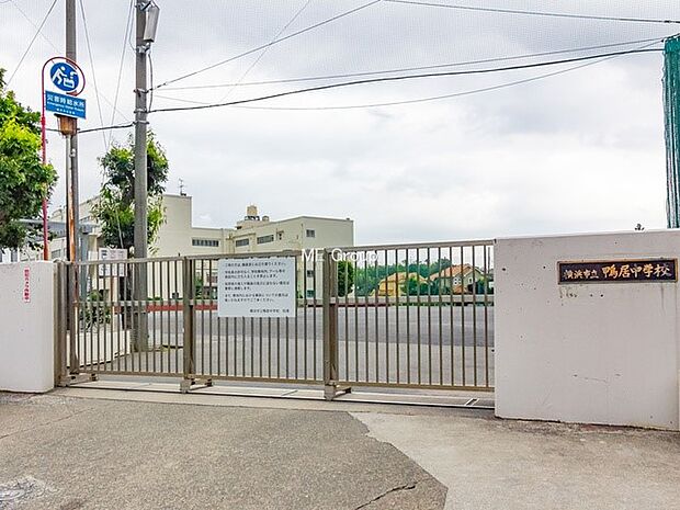 中学校 1200m 横浜市立鴨居中学校