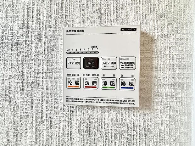 ■冬でも温かく、快適乾燥機能で湿気対策もバッチリ