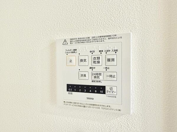 ■冬でも温かく、快適乾燥機能で湿気対策もバッチリ