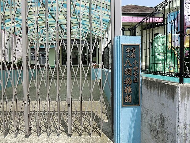 幼稚園・保育園 400m 八朔幼稚園