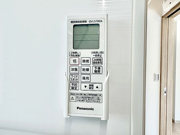 ■冬でも温かく、快適乾燥機能で湿気対策もバッチリ