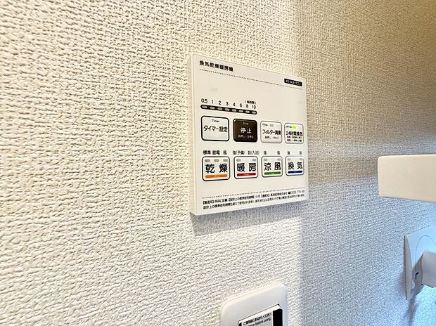 ■冬でも温かく、快適乾燥機能で湿気対策もバッチリ