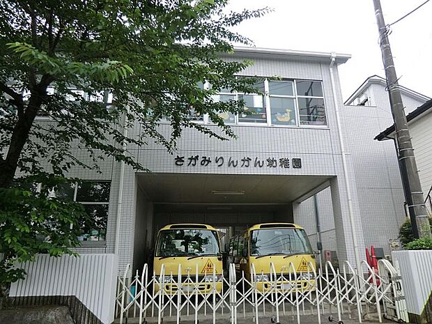 幼稚園・保育園 600m 相模林間幼稚園