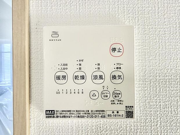 ■浴室をすぐに暖かく湿気も取り除けて便利