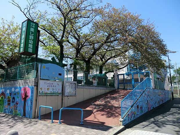 幼稚園・保育園 1000m 美し野幼稚園