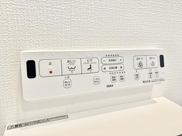 ■便座の温かさと洗浄機能で快適に